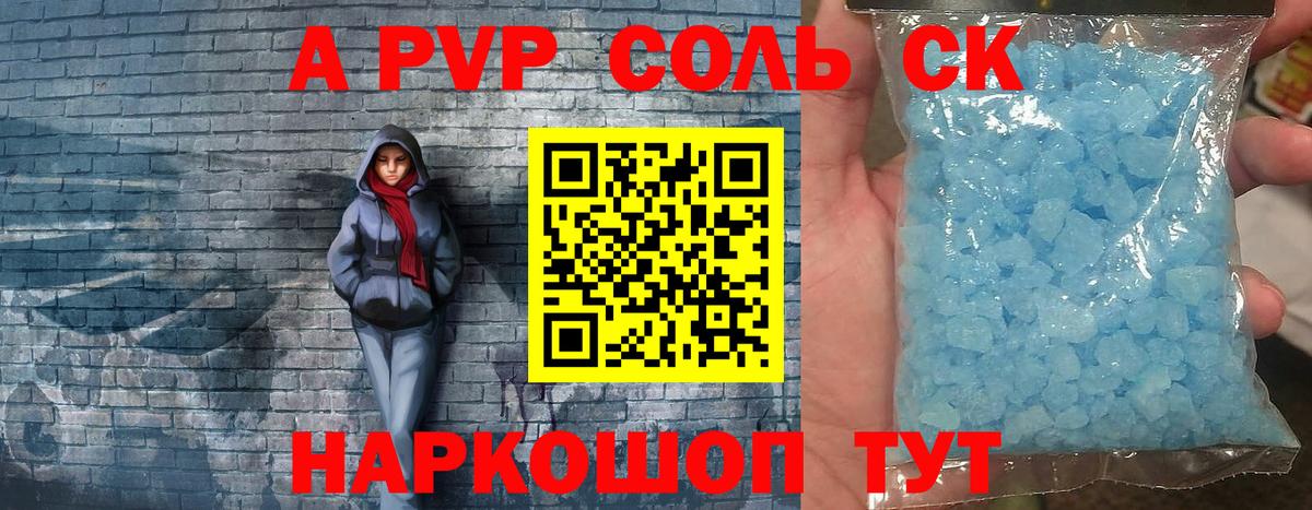 Alpha-PVP СК КРИС  А ПВП VHQ  Вход с VPN  Выборг 