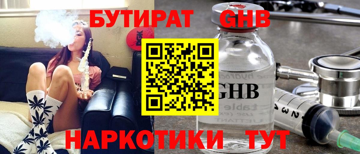 БУТИРАТ буратино Выборг