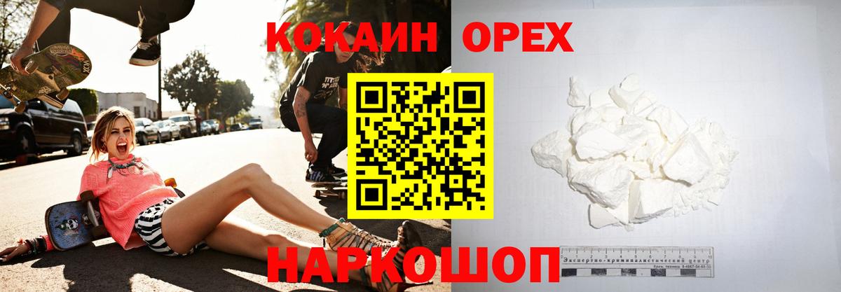 Выборг  Cocaine Перу  Вход с VPN  Cocaine Columbia 