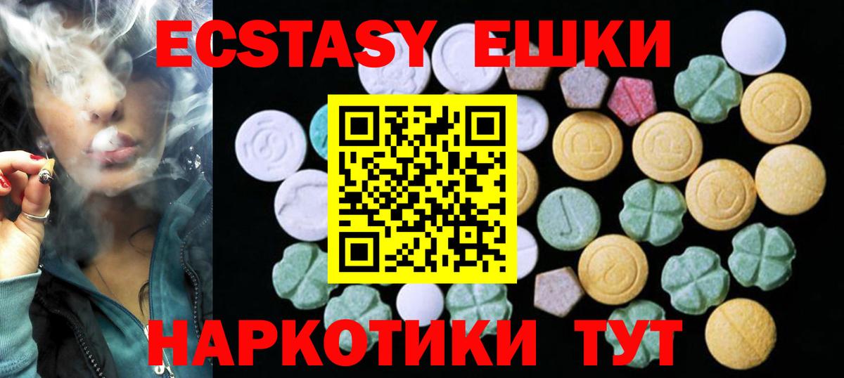 Выборг  Ecstasy диски  Ecstasy  Экстази TESLA  Вход с VPN 