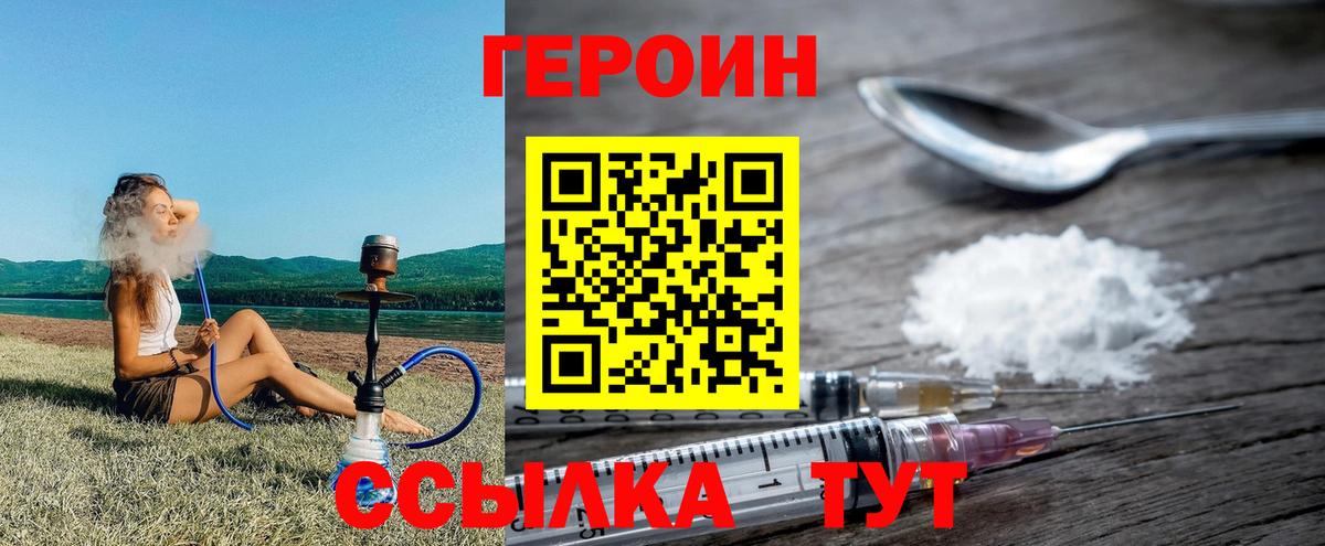 Выборг  Героин  Вход с VPN  ГЕРОИН герыч 