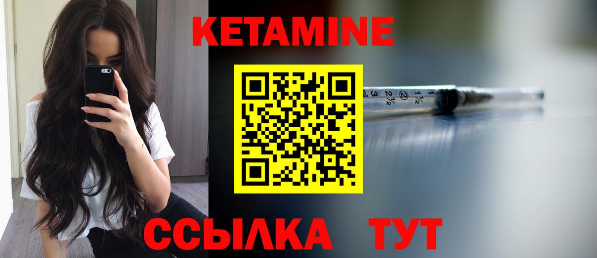 Кетамин VHQ  Вход с VPN  Выборг  Кетамин VHQ 