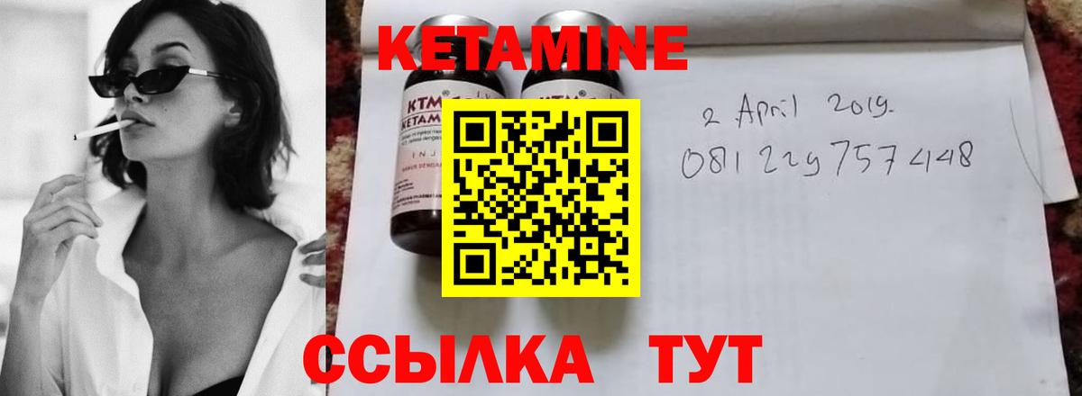 КЕТАМИН ketamine Выборг