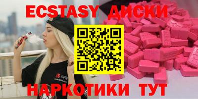 ECSTASY Владивосток