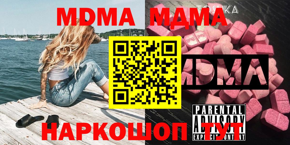 МДМА crystal  MDMA  Выборг  Вход с VPN  MDMA Molly 