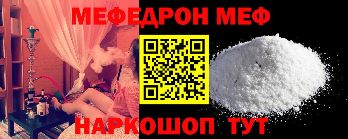 МЕФ мука Выборг