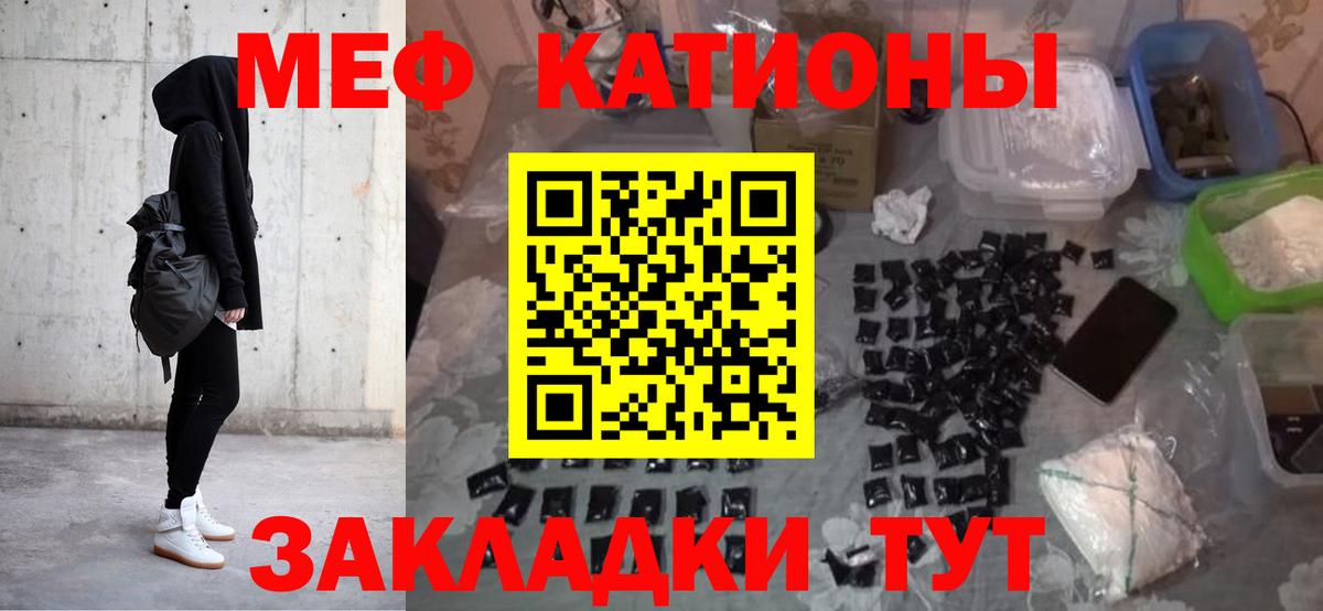 МЕФ  Мефедрон мяу мяу  Вход с VPN  Меф  МЯУ-МЯУ кристаллы  Выборг 