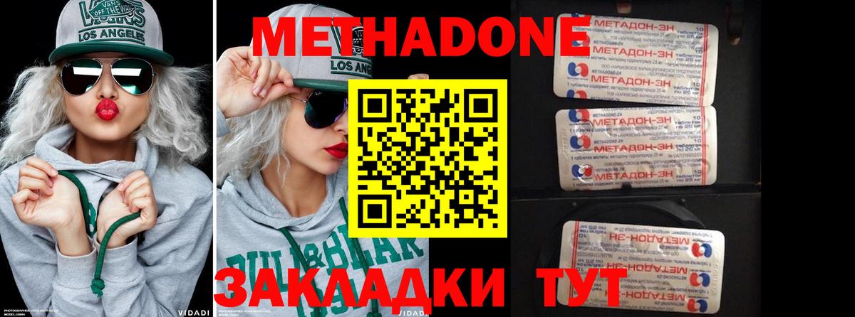 МЕТАДОН мёд  Вход с VPN  Выборг  Метадон VHQ 