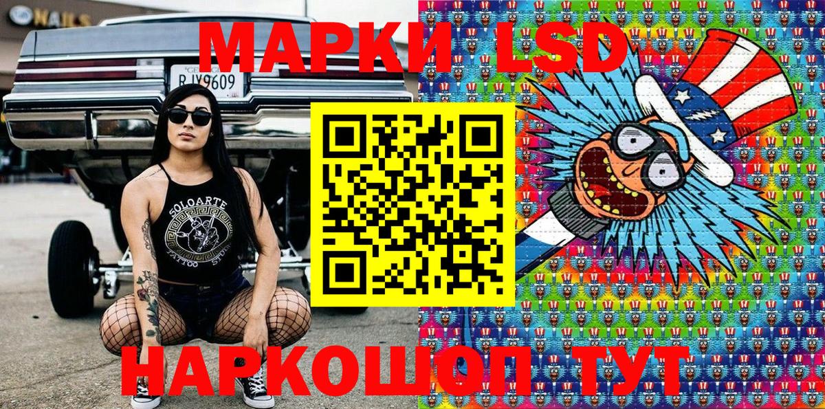 Наркотические марки 1,5мг Выборг