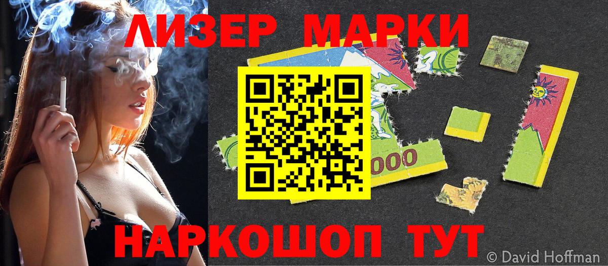 Марки 25I-NBOMe 1,5мг  Марки N-bome  Вход с VPN  Выборг  Марки 25I-NBOMe 1,5мг 